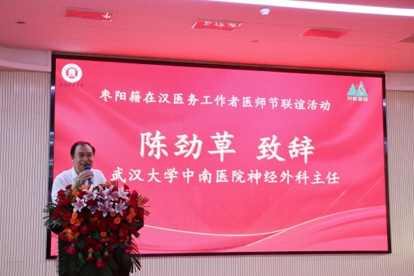 陈劲草.jpg